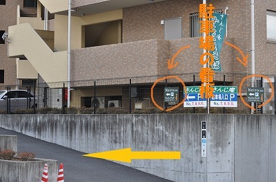 Neiro 駐車場１１.jpg